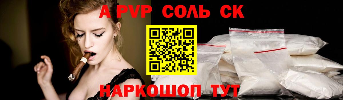 Альфа ПВП VHQ  Альфа ПВП СК  купить   Альфа ПВП крисы CK  Аша  Вход с VPN 