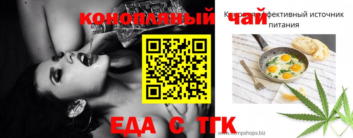 Аша  Еда ТГК марихуана  Вход с VPN 