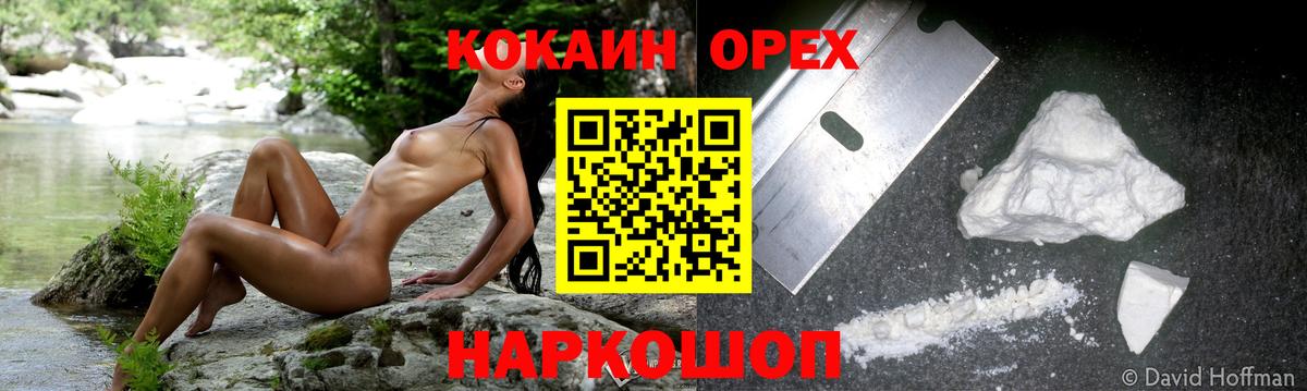 COCAIN Боливия  Вход с VPN  COCAIN Боливия  КОКАИН  Аша 