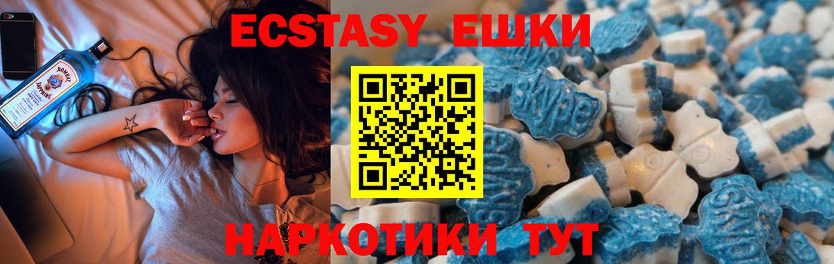Экстази  купить наркотики сайты  Экстази MDMA  Вход с VPN  Аша  Экстази ешки 