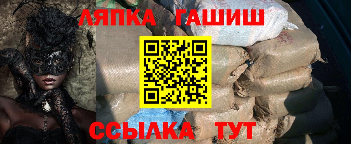Гашиш убойный  ГАШ ice o lator  Аша  закладка  Вход с VPN 