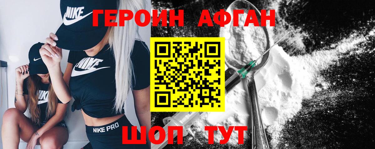 ГЕРОИН гречка  Вход с VPN  Героин  Аша 