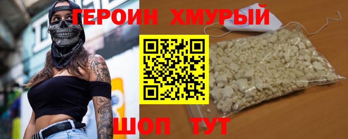 Героин VHQ Аша