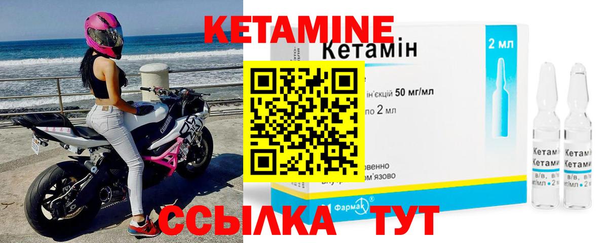 Кетамин ketamine Аша