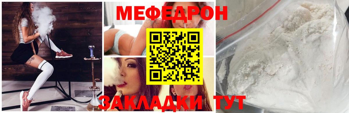 что такое наркотик  МЕФ 4 MMC  Меф  Вход с VPN  Мефедрон мяу мяу  Аша 
