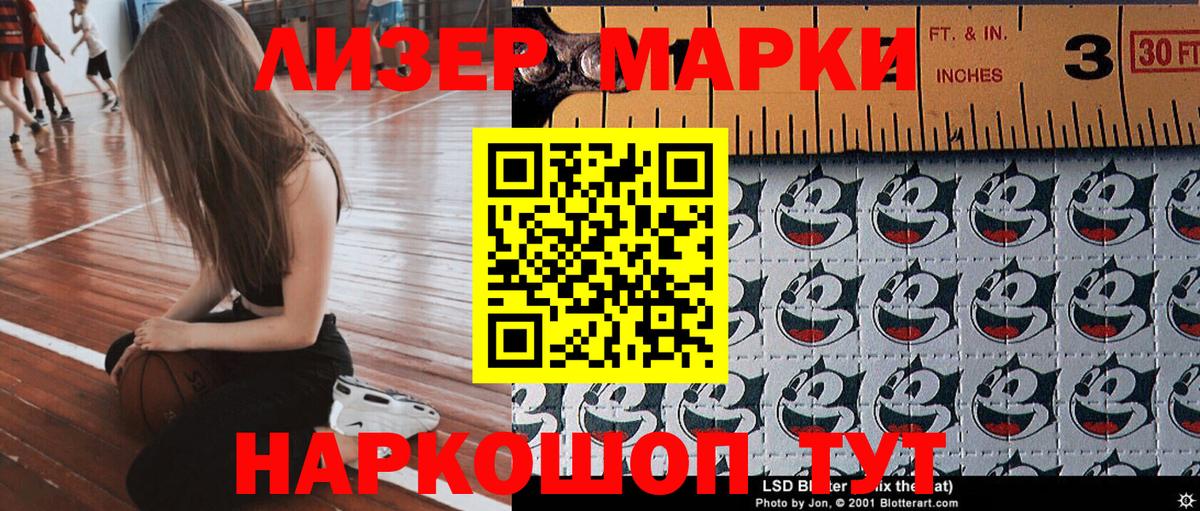 Марки N-bome 1,5мг Аша